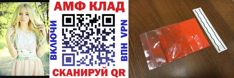 Амфетамин 97% Чишмы