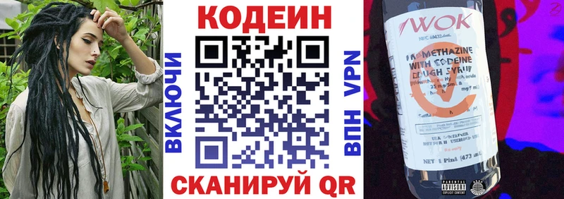 Кодеин напиток Lean (лин)  кракен ONION  darknet какой сайт  Чишмы 