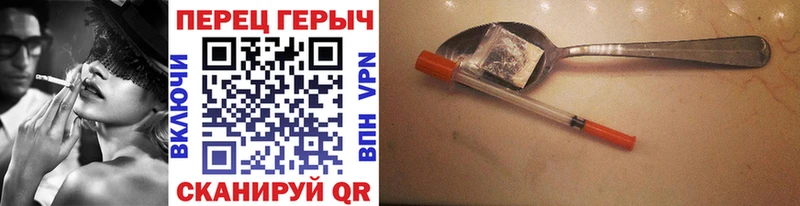 Героин Heroin Чишмы