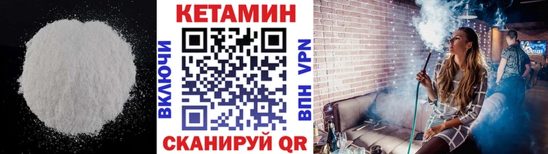 КЕТАМИН ketamine  Чишмы 