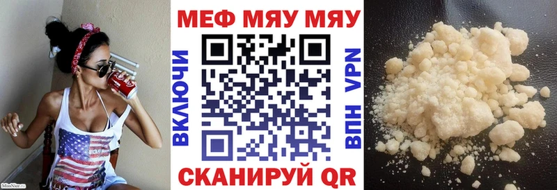 МЯУ-МЯУ мука  где можно купить наркотик  OMG зеркало  Чишмы 